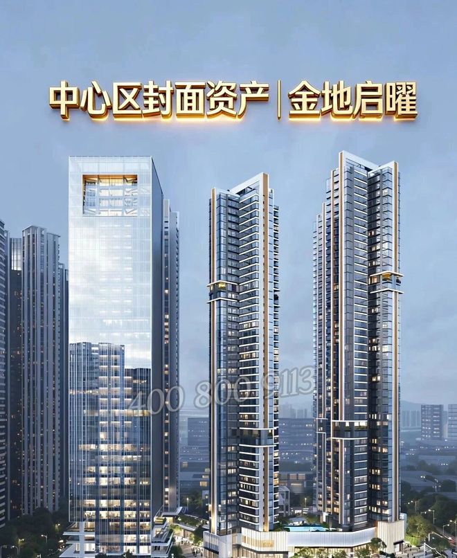 新规爆款！深圳金地启曜约 90% 得房率空间实用再彩神vll升级(图3)