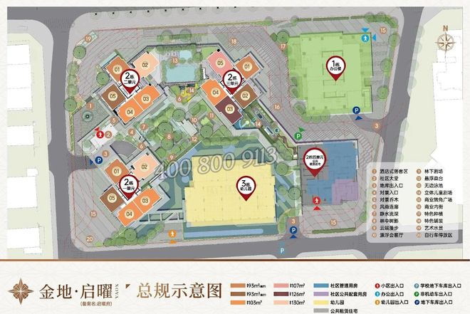 新规爆款！深圳金地启曜约 90% 得房率空间实用再彩神vll升级(图4)