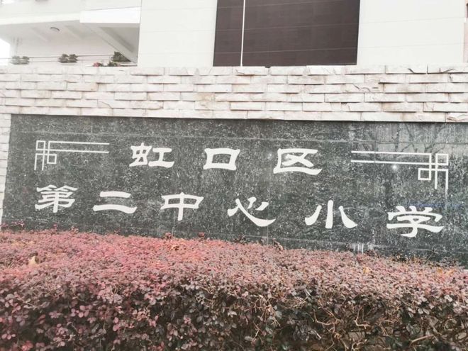 官方通告虹口源彩神vll717售楼处官方发布：上海虹口源717理想置业优选(图12)