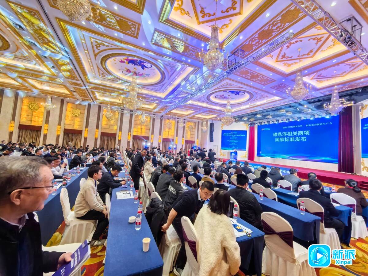 磁悬浮两项国家标准在潍坊发布 天瑞重工磁彩神vll悬浮热泵机组达国际领先水平