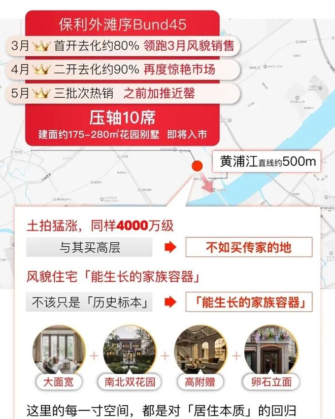 保利外滩序官方售楼处发布：滨江低密洋房限量臻彩神vll品火热认购(图7)