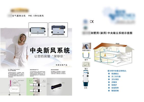 彩神vll新风系统行业市场运行状况、重点企业分析及投资发展潜力预测报告(图1)