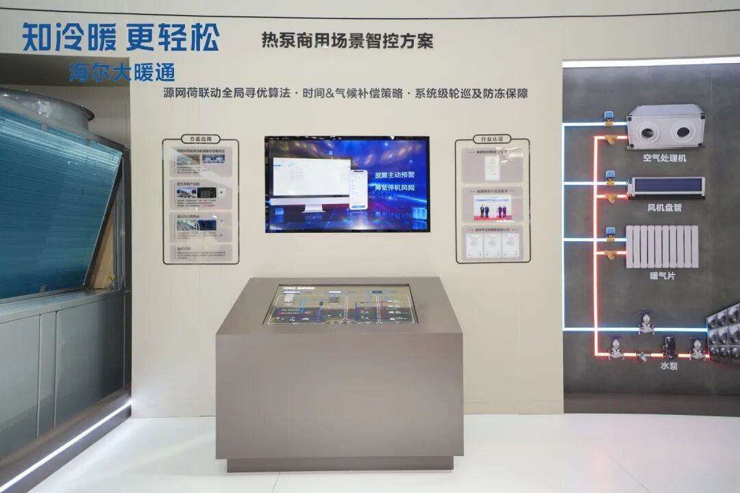 2026中国热泵展海尔大暖通全生态布局锻造绿色科技彩神vll竞争力
