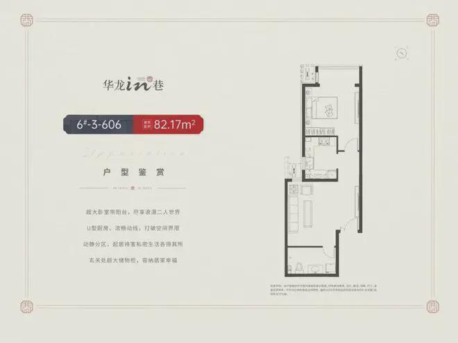 彩神vll2025东城华龙in巷官方售楼中心发布-官方网站欢迎您-北京房天下(图6)