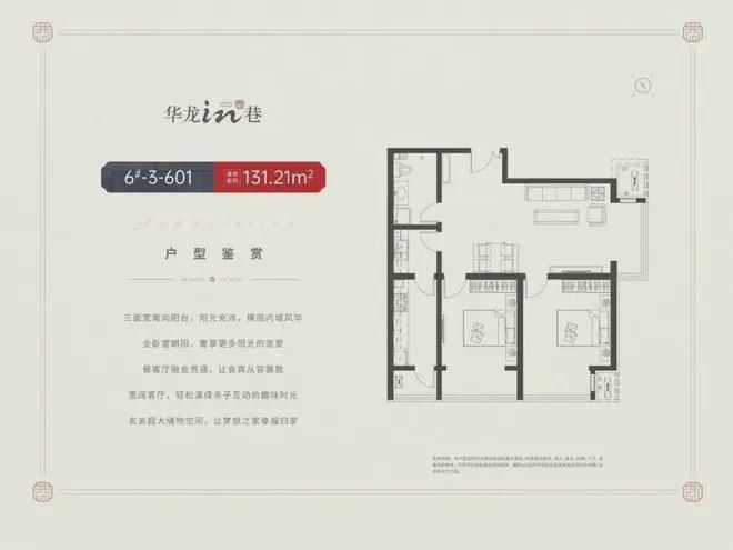 彩神vll2025东城华龙in巷官方售楼中心发布-官方网站欢迎您-北京房天下(图7)