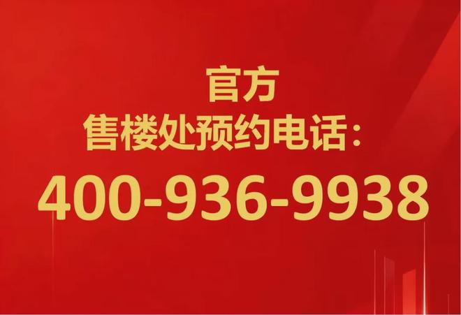 2026官方彩神vll聚焦保利誉滨江售楼处官方发布：领航理想人居!(图30)