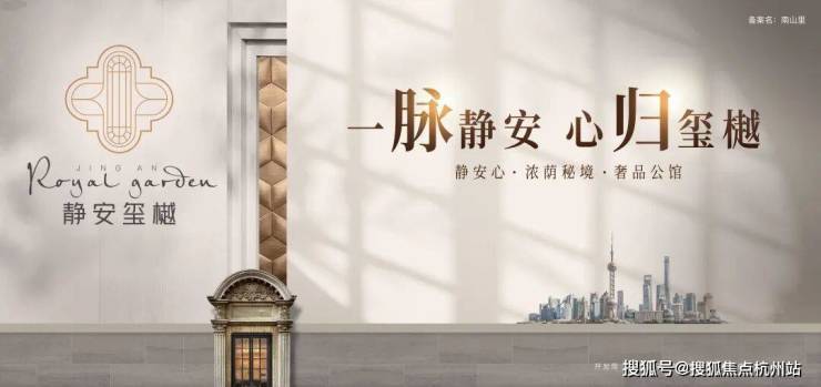 静安玺樾售楼处│静安玺樾 (营销中心) 官网 - 2026销售中心 (售楼彩神v