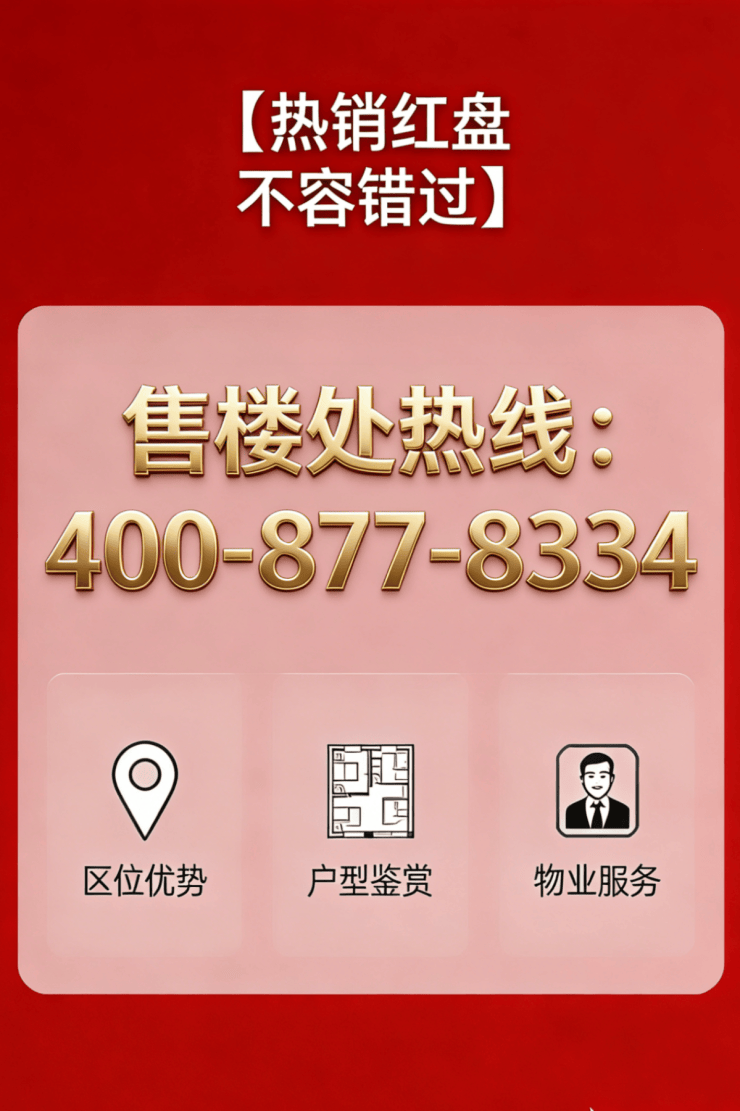 彩神vll静安里售楼处-售楼中心-楼盘详情-最新资讯静安里处官方电线 小时营销热线 最新房价 + 楼盘全面测评(图1)