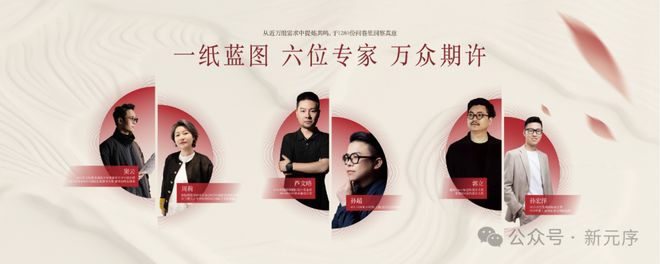 彩神vll⚡️唯一认证@新元序官方售楼处发布：新元序限席压轴上新(图3)