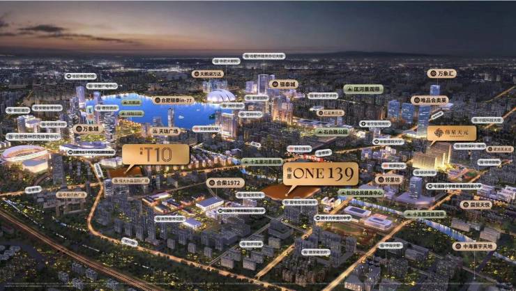 彩神vll伟星ONE139【最近合肥新开楼盘-楼盘详情-售楼中心】(图3)