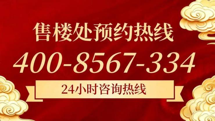 彩神vll招商时代乐章(售楼处)官网-2026招商时代乐章销售中心-环境-户型-价格-地址-楼盘详情-配套-电话-交房时间-配套-电话-交房时间(图1)