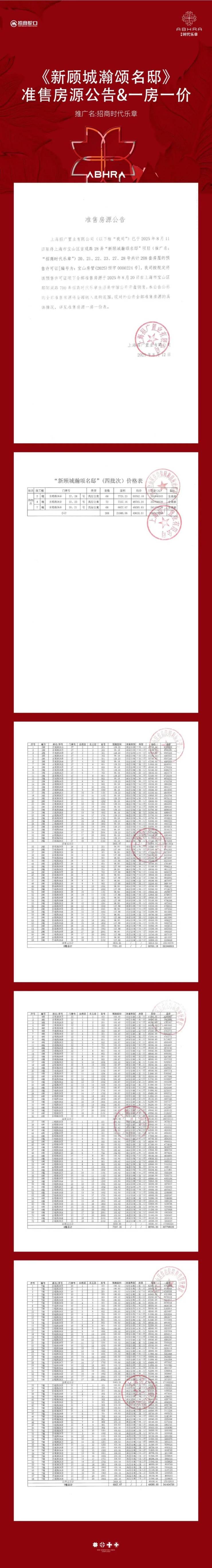 彩神vll招商时代乐章(售楼处)官网-2026招商时代乐章销售中心-环境-户型-价格-地址-楼盘详情-配套-电话-交房时间-配套-电话-交房时间(图28)