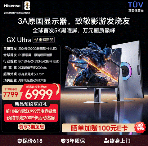 彩神vll2026年显示器选购指南买显示器的标准是什么？(图5)