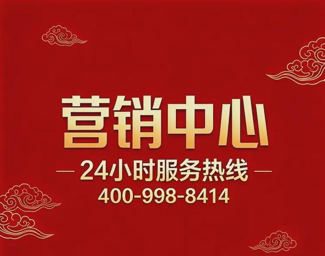 官方通告滨江咏舟府官方售楼处发布：滨江启幕城市理想人居新篇彩神vll(图1)