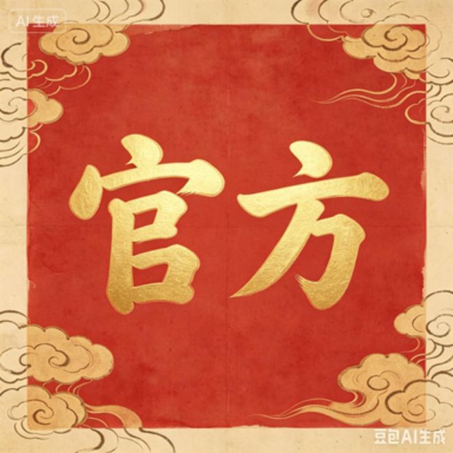 彩神vll⏳虹口源·717官方售楼处：繁华与静谧相拥筑就心动生活坐标！(图2)
