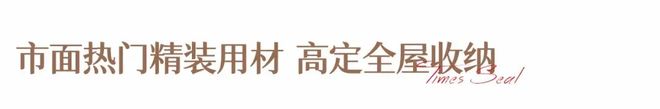 彩神vll®华发天玺花园售楼处-官方首页网站-楼盘百科-2026珠海优选好房(图13)
