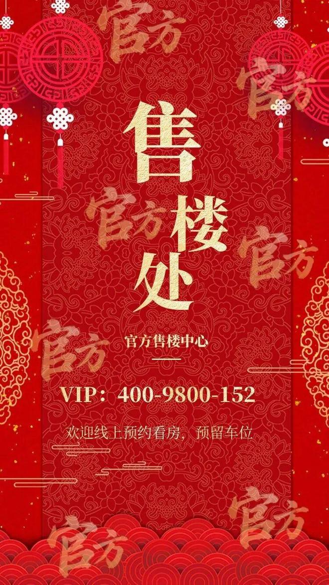 彩神vll®华发天玺花园售楼处-官方首页网站-楼盘百科-2026珠海优选好房(图1)