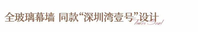 彩神vll®华发天玺花园售楼处-官方首页网站-楼盘百科-2026珠海优选好房(图11)