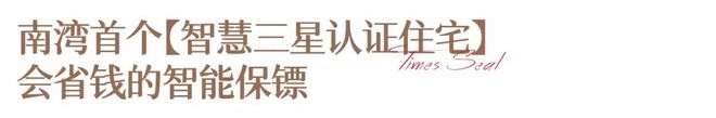 彩神vll®华发天玺花园售楼处-官方首页网站-楼盘百科-2026珠海优选好房(图15)