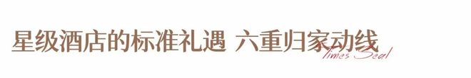 彩神vll®华发天玺花园售楼处-官方首页网站-楼盘百科-2026珠海优选好房(图17)