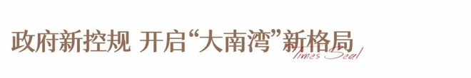 彩神vll®华发天玺花园售楼处-官方首页网站-楼盘百科-2026珠海优选好房(图25)
