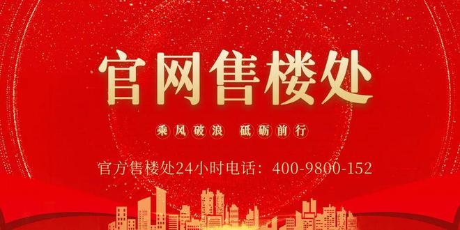 彩神vll®华发天玺花园售楼处-官方首页网站-楼盘百科-2026珠海优选好房(图36)