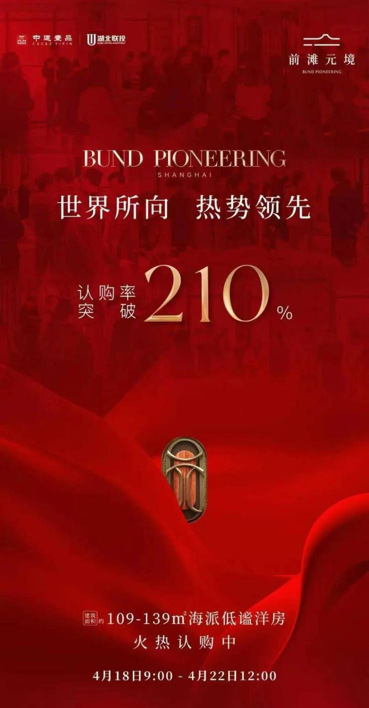 前滩元境官方预约热线最彩神vll新网站前(图2)