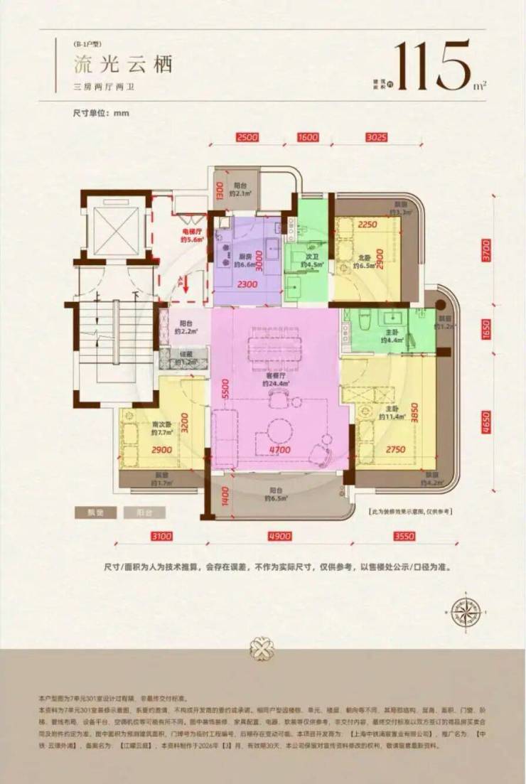 中铁云璟外滩官方售楼处电话(中铁云璟外滩)官方网站-营销中心欢迎您-楼盘详情最新价格-户型配套-交付时间@2彩神vll026年5月23日售楼处发布(图15)