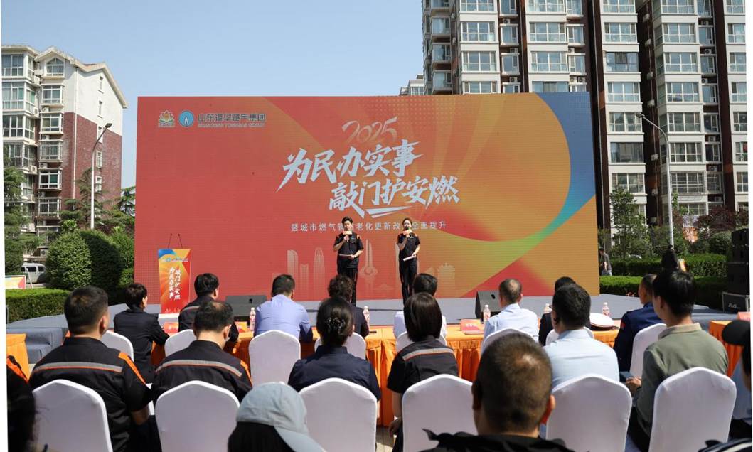 彩神vll济南能源集团“七比两创”走出党建与生产经营深融共进新路径(图2)