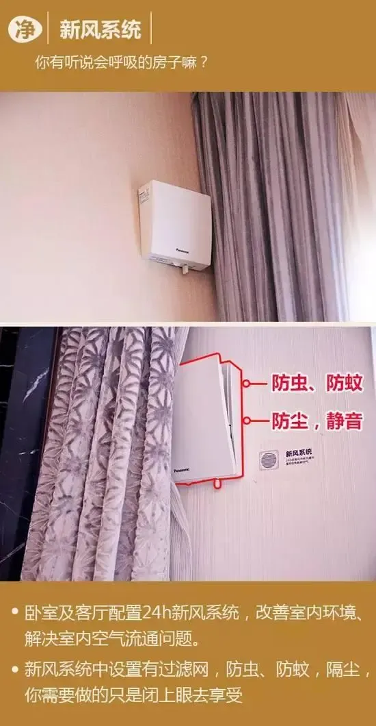 在选购新风系彩神vll统时应该注意些什么(图1)