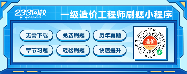 2026年一级造价工程师《安装计量》考点练习：采暖彩神vll管道和散热设备的安装(图1)